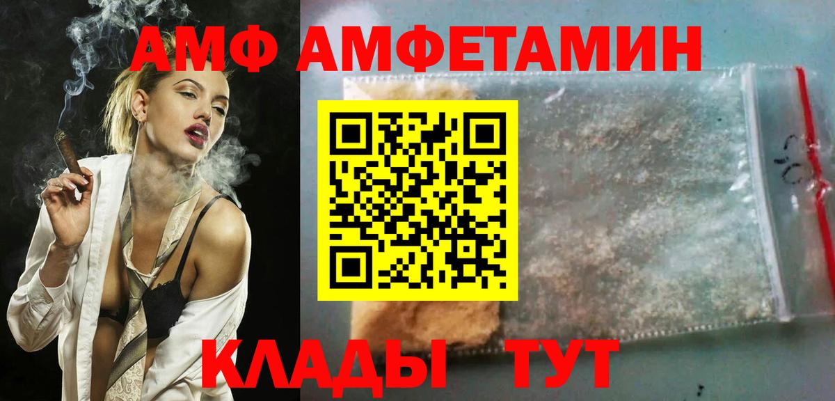 Карпинск  Амфетамин Розовый  Amphetamine  Вход с VPN 