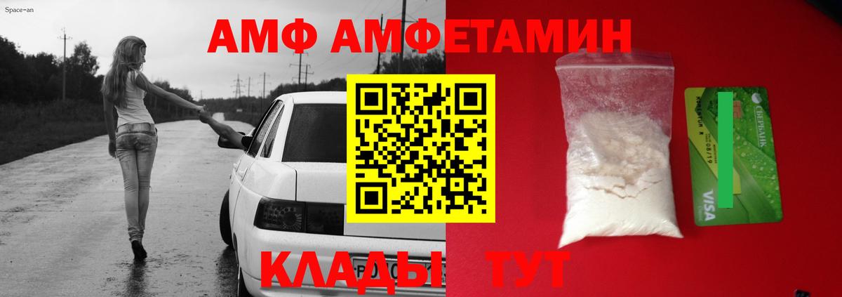 Amphetamine 97% Карпинск