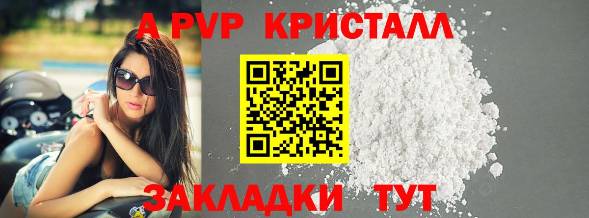 Alpha-PVP  Вход с VPN  Карпинск  Альфа ПВП крисы CK  Альфа ПВП Crystall 