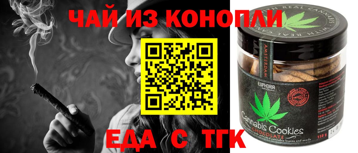 Карпинск  Еда ТГК марихуана  Вход с VPN 