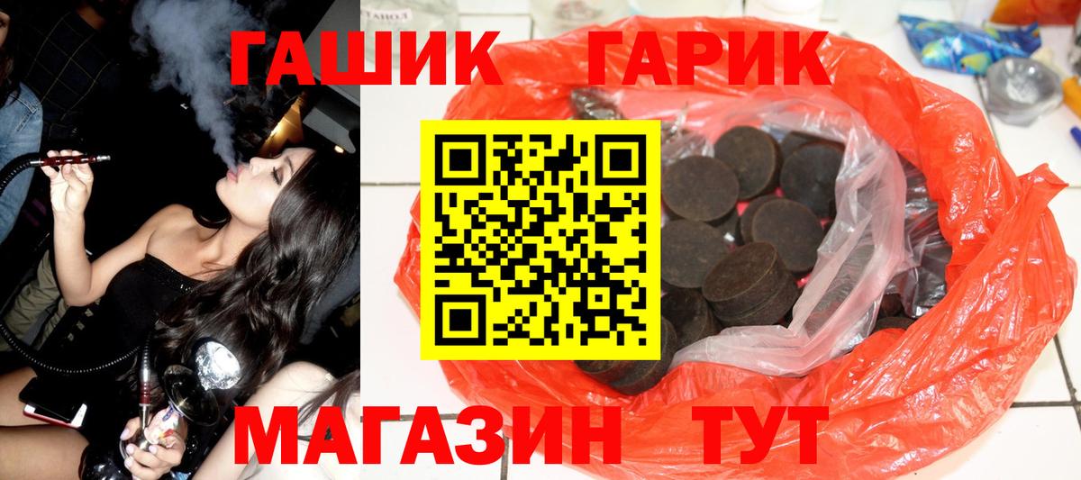 ГАШ Cannabis Карпинск