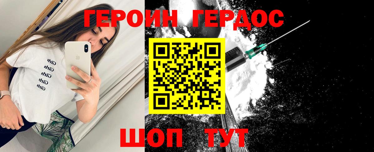 Героин  Героин гречка  Вход с VPN  Карпинск 