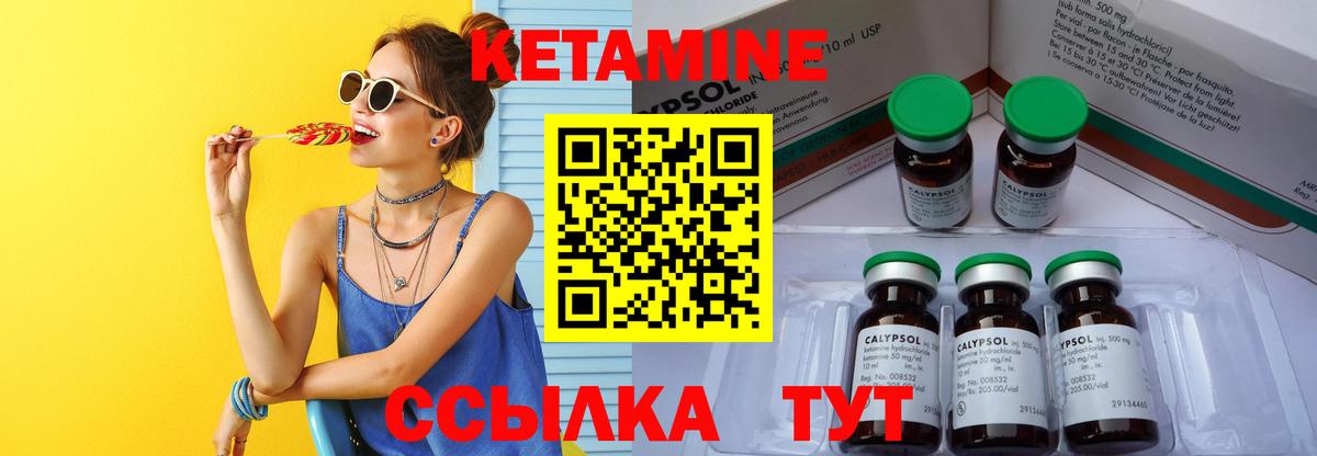 КЕТАМИН VHQ  Вход с VPN  Карпинск 