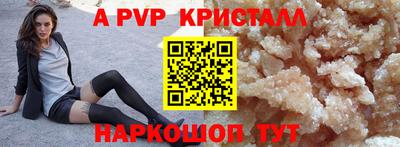кристаллы Гай