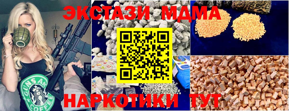 МДМА  МДМА crystal  MDMA VHQ  Вход с VPN  Карпинск 