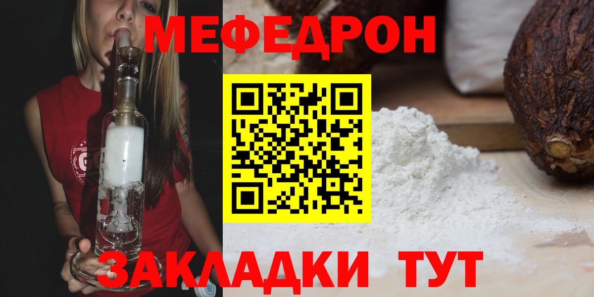 МЕФ мука Карпинск