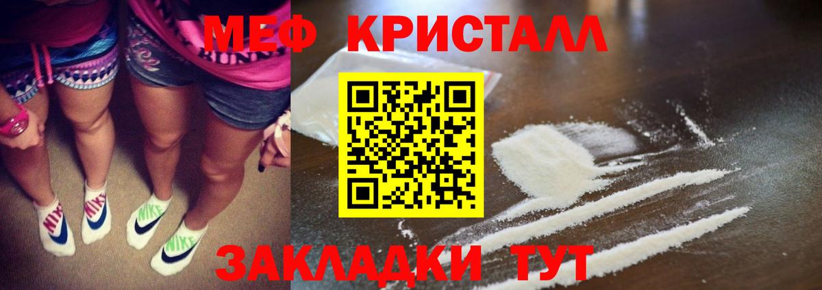 МЯУ-МЯУ  Мефедрон 4 MMC  продажа наркотиков  Карпинск  МЕФ mephedrone  Вход с VPN 