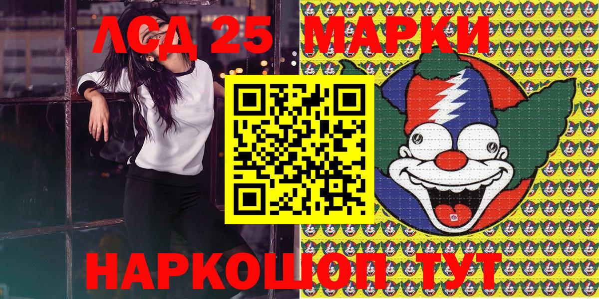 Марки 25I-NBOMe 1,8мг Карпинск