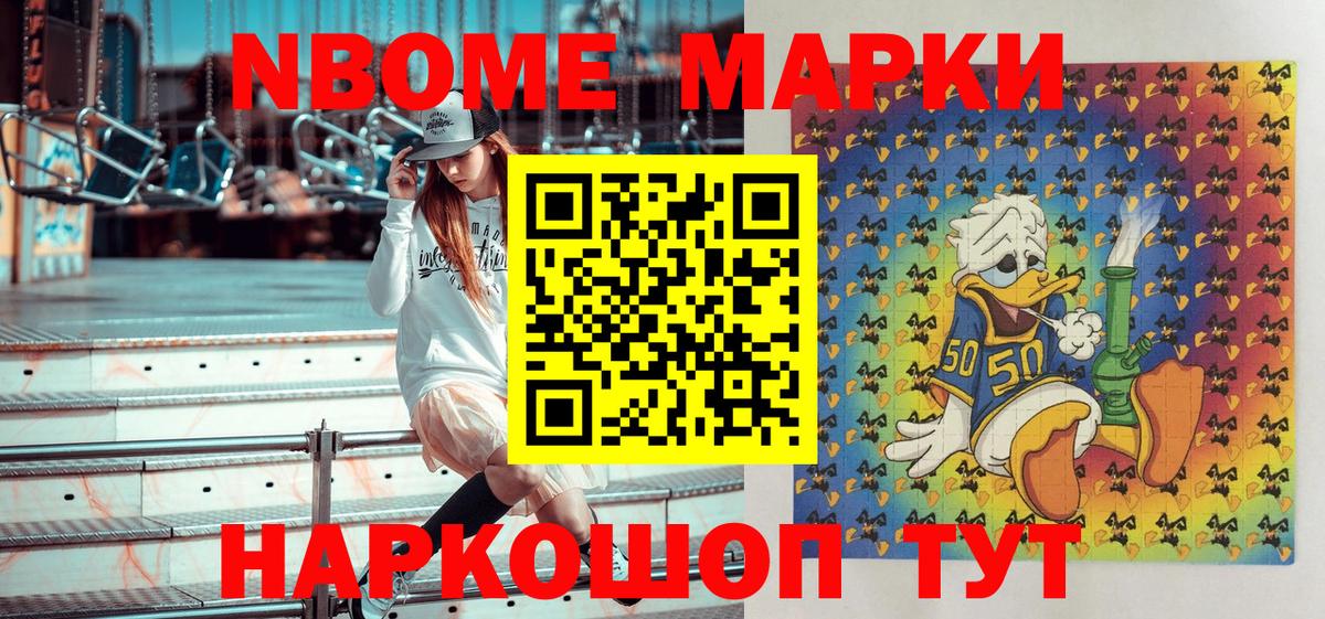 Карпинск  Марки NBOMe 1500мкг  Марки NBOMe 1500мкг  Марки 25I-NBOMe  Вход с VPN 