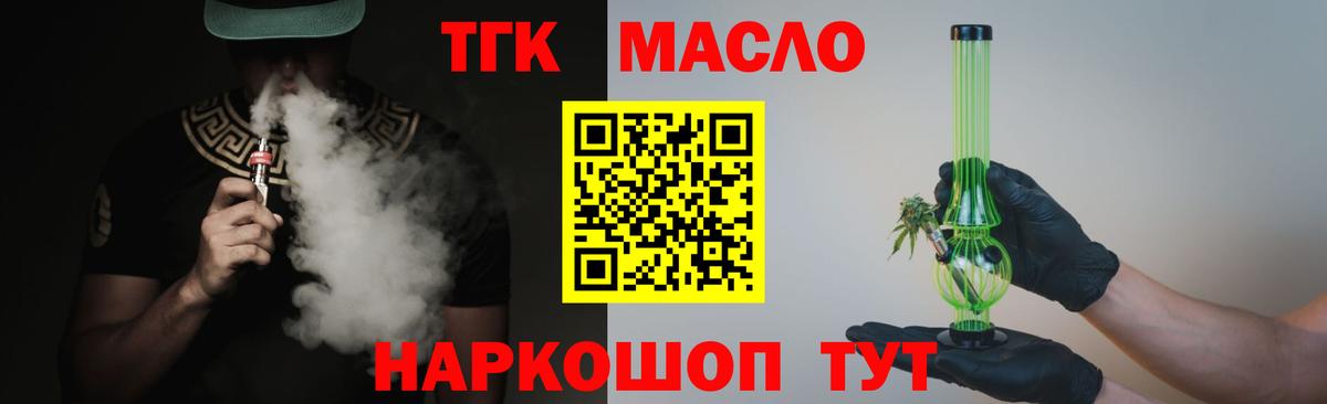 Карпинск  Дистиллят ТГК THC oil  Вход с VPN 